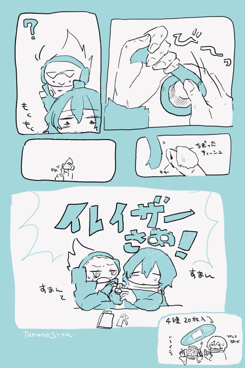 tananosita's tweet photo. 欲しいときになかったりする🩹 https://t.co/SnFS7tw1Q6