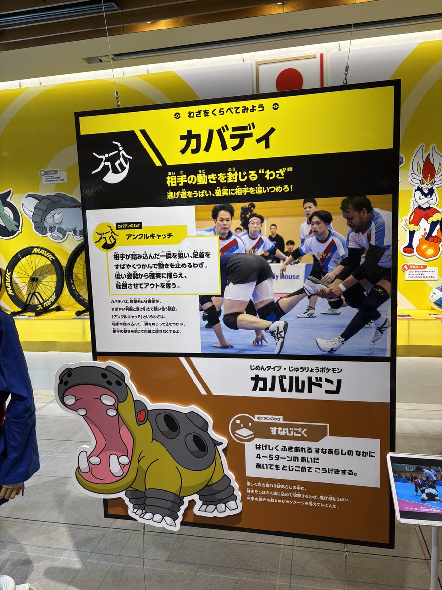 chikengoodday's tweet photo. ポケモンとアスリートのわざ展！
イメージ通りのポケモンと全然出来なさそうなポケモンがいる
#日本オリンピックミュージアム https://t.co/Q5exYKwQfx