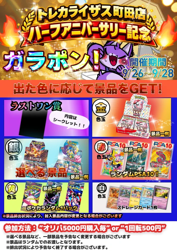 トレカライザス町田店@駅から徒歩1分✨最強オリパ＆高額買取・現金払出
