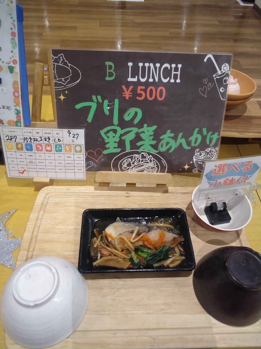 tyo7lunch's tweet photo. 9/27(日)本日のメニューです❗️

A定食:ポークソテー胡麻味噌だれ

B定食:ブリの野菜あんかけ

丼:オムハヤシ丼

麺:ワンタン麺

本日のカレー   　具入りチキンカレー 

本日も美味しく出来上がってます🤗
皆様のご来店お待ちしております‼️ https://t.co/mfJKZdIzor