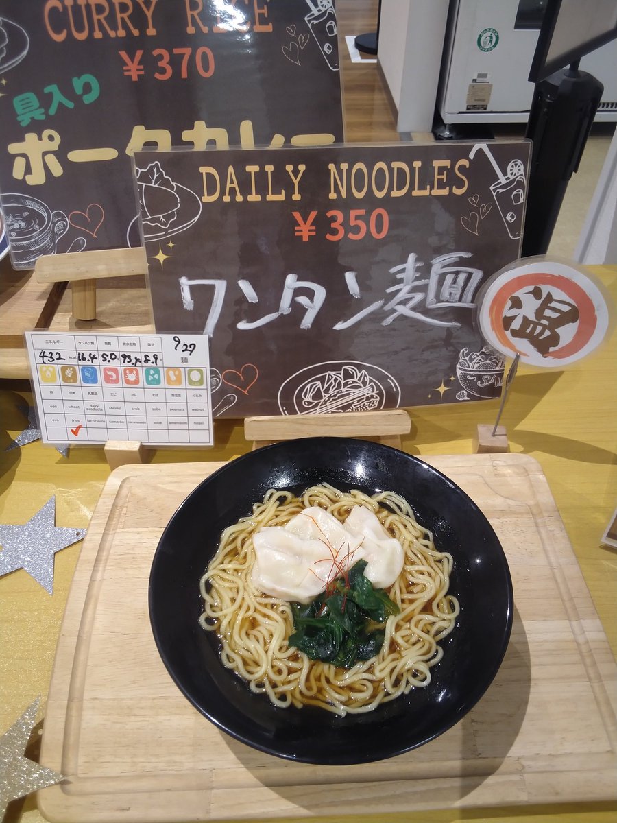 tyo7lunch's tweet photo. 9/27(日)本日のメニューです❗️

A定食:ポークソテー胡麻味噌だれ

B定食:ブリの野菜あんかけ

丼:オムハヤシ丼

麺:ワンタン麺

本日のカレー   　具入りチキンカレー 

本日も美味しく出来上がってます🤗
皆様のご来店お待ちしております‼️ https://t.co/mfJKZdIzor