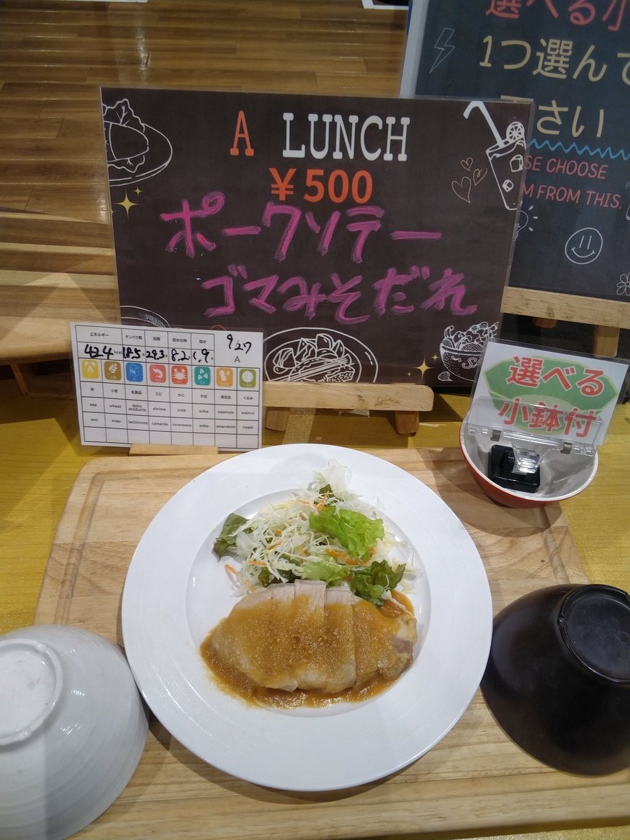 tyo7lunch's tweet photo. 9/27(日)本日のメニューです❗️

A定食:ポークソテー胡麻味噌だれ

B定食:ブリの野菜あんかけ

丼:オムハヤシ丼

麺:ワンタン麺

本日のカレー   　具入りチキンカレー 

本日も美味しく出来上がってます🤗
皆様のご来店お待ちしております‼️ https://t.co/mfJKZdIzor