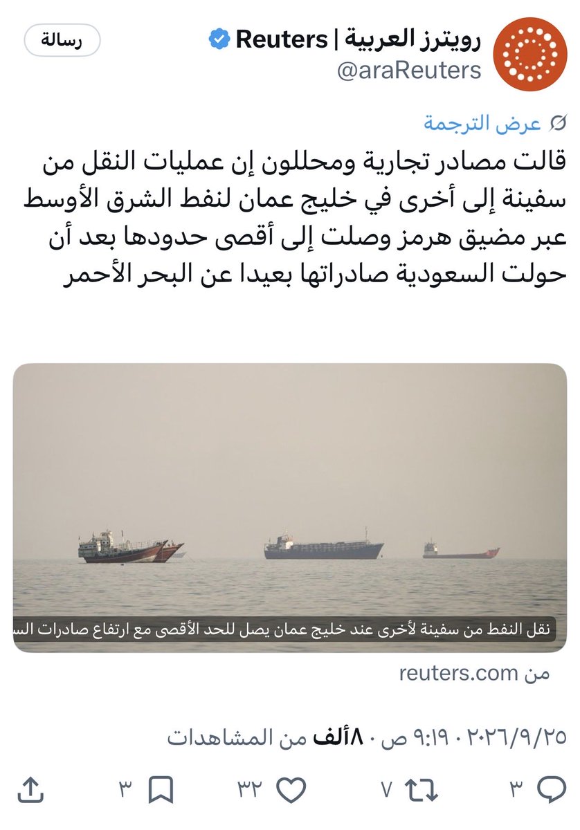 Ahmedgvim's tweet photo. @Adelalhasanii عميل السرطنة بيستخف بعقول متابعيه زي ما بيعمل عبدالملك اليهودي

وبعدين قرار وقف الحرب مش بإيد عبدالملك لأنه لو وقف هيدفع التمن اول حد

والضرب اللي بيقول عنه ماهيه روسيا وأكرانيا ٥ سنوات ضرب والحياة حلوة

وبالنسبة للسفن ماشية والحركة أحسن من الأول وده مش كلامي..صحف عالمية👇🏼 https://t.co/J3r3c3HQUv