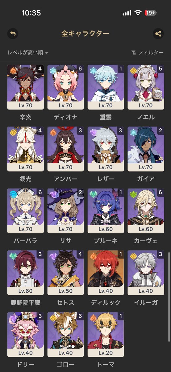 BERRY17543510's tweet photo. @2Rina_0 育成した方がいいキャラいますか？ https://t.co/hj9U8U85xM