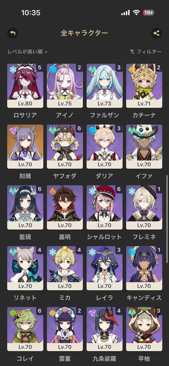 BERRY17543510's tweet photo. @2Rina_0 育成した方がいいキャラいますか？ https://t.co/hj9U8U85xM