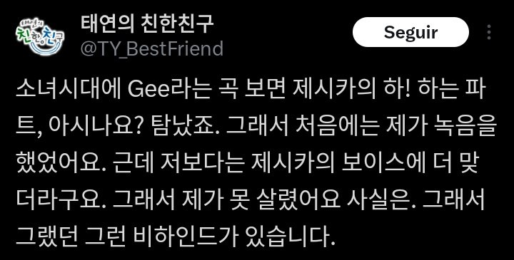 daisyjty's tweet photo. taeyeon once mentioned she likes jessica's HA! part in gee (i can't find the vid)

taeyeon: do you know jessica's "ha!" part in gee? i really wanted it so i recorded it at first but it suited her voice better than mine so i couldn't bring it to life. that's the story behind it https://t.co/FX1ekkmJPh