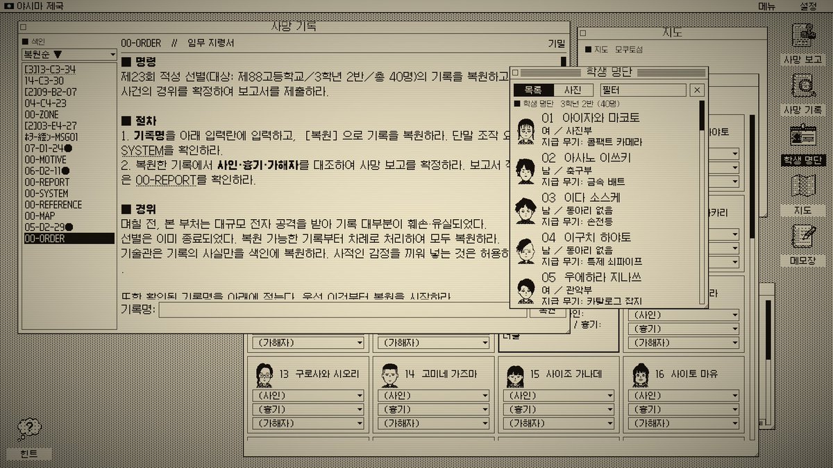 __dot_o's tweet photo. 데스게임 보고서 The Death Game Report 
일부 소실된 배틀로얄 기록으로 보고서를 완성하는 게임인데 배틀로얄 서바이벌이랑 추리게임 좋아해서 너무 재밌다 https://t.co/DXXLmOS3zY