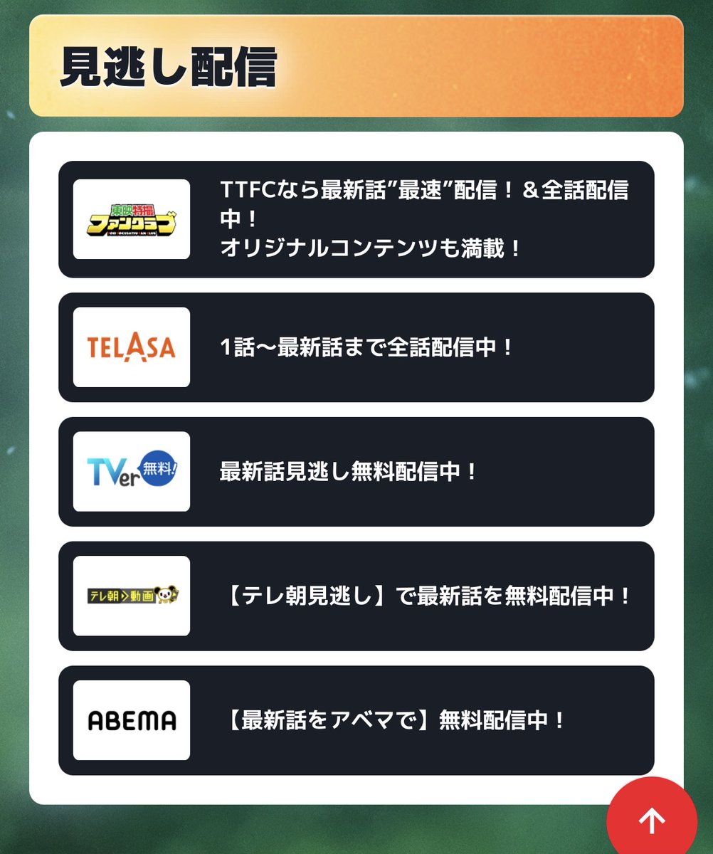 siren_33's tweet photo. 喜矢武豊さんご出演により角醒ハンターオメガホーンに触れる皆様へ

オメガホーンは最新話を含めまだ10話までしか放送されていません
つまり、今からでも予習は間に合うということです

公式サイトの「見逃し配信」欄に記載はありませんが、アマプラで全話見れます！お時間あればぜひ！！
（今日放送の10話は水曜日くらいに追加されるはず）

時間がないよ！という方はYouTubeに公式が作った各話のダイジェスト動画があります 1話10分かつプレイリストでまとめられているのでこちらをどうぞ⬇️

https://t.co/82e0bbyEoo

オメガホーンは「PROJECT R.E.D」というシリーズのひとつで、仮面ライダーともスーパー戦隊とも違った切り口の演出とストーリーが楽しめます 角獣カワイイ

そして喜矢武豊さんが演じられるキャラクターは「イバル連合・絶」という作中では主人公と敵対する立場なのですが、トップのイバル様を初め、めーーーーーちゃくちゃキャラ濃くて癖強いけどちゃんとそれぞれの信念を持ってるめちゃくちゃ愛せるキャラばかりなので、ぜひイバル連合に目を向けて見てほしいです！
（あとイバル連合に「鉄壁のレイジ」というキャラクターがいるのですが、彼に注目して見ていくと来週の話めっちゃ楽しめると思います…………次回予告を見たオタクより）

つまり何が言いたいかっていうと、喜矢武豊さんご出演おめでとうございます！！！
オメガホーンは良いぞ！！！！
