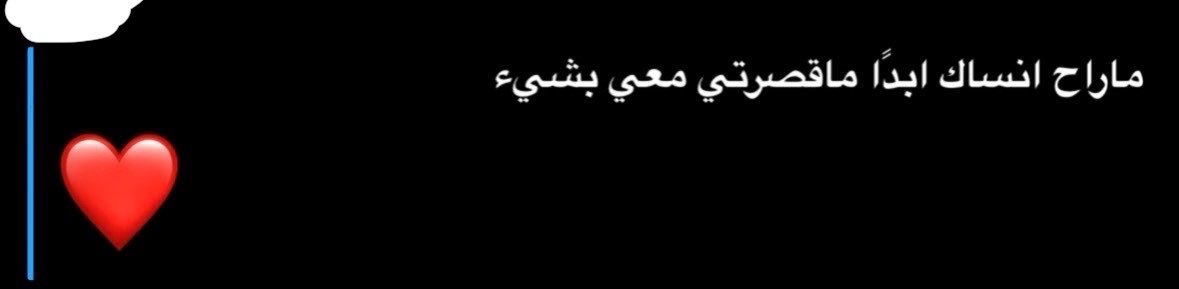SpeciaLrinaa's tweet photo. السلام عليكم 
انتهت اول صداقه جامعيه ❤️ https://t.co/Ca4gQiOaO9