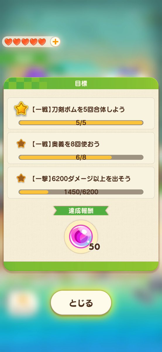 b_cat_alliance's tweet photo. ぱずぎり…1撃で6000以上出すにはどうしたら…🤔
(現在3-2と3-4の星埋められずにいる)

所持男士はこんな感じ(画像2) https://t.co/QtKjONOpzn