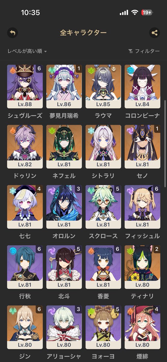 BERRY17543510's tweet photo. #原神の所持キャラ晒す見た人も
育成した方がいいキャラ教えてください！！！！ https://t.co/1PYcrI5eD6