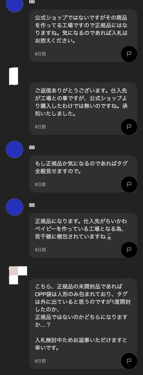 shikatoreca's tweet photo. 注意喚起⚠️

メルカリでオークション形式で売られているこちらの商品ですが
ちいかわ Chiikawa Baby マスコット(定価1,540円)の偽物と思われれます。

本人はすでに6個を売却済み。
(平均売却値3,000円ほど)
またコメント欄では、

「正規品になります。仕入先がちいかわベイビーを作っている工場となる為、若干雑に梱包されていますね」

などとよくわからない言い訳をしていますが、正規品と比べるとタグの位置が違う、エプロンのサイズが違う、そもそも顔が違う。
もし正規品だとして、なぜちいかわマーケットで売られているものと相違があるのでしょうか？🤔

こちらがもし偽物で偽物だと分かって販売していた場合、商標法違反という罪に問われてしまいます。

念のため調べてみました
AliExpressという中国のショップでは
偽物のマスコットが750円〜で販売されておりました。。。

皆さんはどう思いましたか？

私は偽物だと思ってます！
ちいかわを使って利益を得ようとする人が多すぎますね🤮
本人確認済みのアカウントでよくこういうことできますね…

アカウントは↓