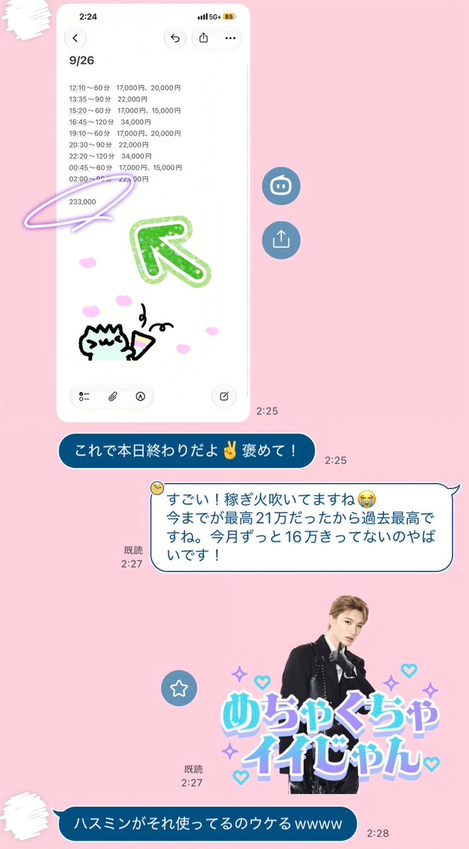 Hasumi_mgr00's tweet photo. 23万3千円。今月一度も16万きってない。 https://t.co/uNdxsEf5gl