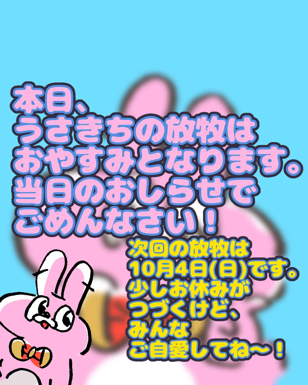 うさきちページ うさきち【公式】USAKICHI (@go_go_usakichi) / X