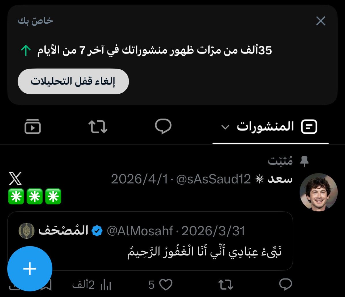 sAsSaud12's tweet photo. ليش مخبي هذا تحت نافذة "وثّق حسابك" يا إكس؟!

ليتني من زمان مقفلها عشان تظهر هذي ✨💛🤍

بس كثير ما شاء الله ، ما أعرف أي تغريدة أو رد ساهم في هذا !! متحمس أعرف ☺️👏🏻 بروح أبحث https://t.co/G7kDRHRshM