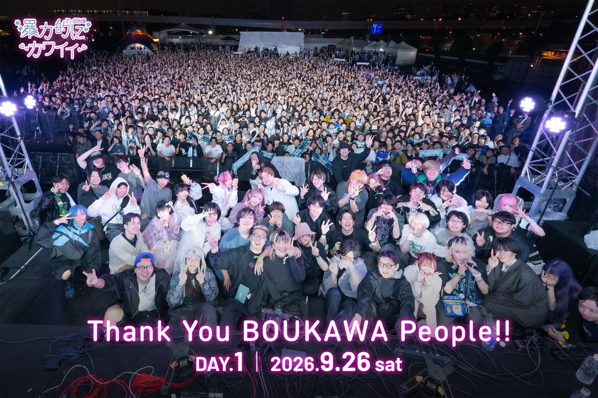 kawaiibouryoku's tweet photo. 𝗗𝗔𝗬.𝟭 🔚 ｜2026.9.26 sat 12:00
🔪 暴力的にカワイイ in お台場🍭

#暴カワ｜𝖣𝖠𝖸 𝟣 
𝗧𝗵𝗮𝗻𝗸 𝗬𝗼𝘂 "𝗕𝗢𝗨𝗞𝗔𝗪𝗔" 𝗣𝗲𝗼𝗽𝗹𝗲❣️

┈┈┈┈┈┈┈┈┈┈┈┈┈
[ 当日券 ] ➤ https://t.co/O93FpCQP36
[ 配　信 ] ➤ https://t.co/LejrVi3Z6x https://t.co/KrMLPHBzcX