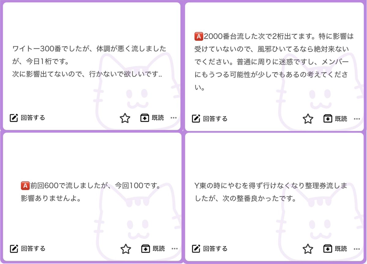hmhmnn_'s tweet photo. 影響出てないみたいなので体調不良や
インフル、コロナは行かないでくださいね。 https://t.co/RWEgMDyAn0