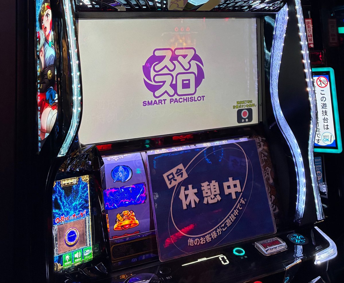 hotorush's tweet photo. 朝一稼働停止してた台
今稼働開始してたけどそんな事あるんだね

上のデータランプがメンテナンス中なってたから、それが完了して開始って感じかな

座れた人はラッキーだな https://t.co/4mkoxZ6ByJ