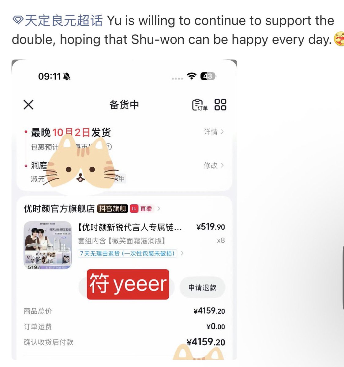 yuan2000born's tweet photo. So happy for shuyuan 
Even though it’s cp products, his solo fandom Yu yuan bought to make shuyuan happy 

#淑元 #shuyuan #yuyuan https://t.co/mDcFGM10Mp