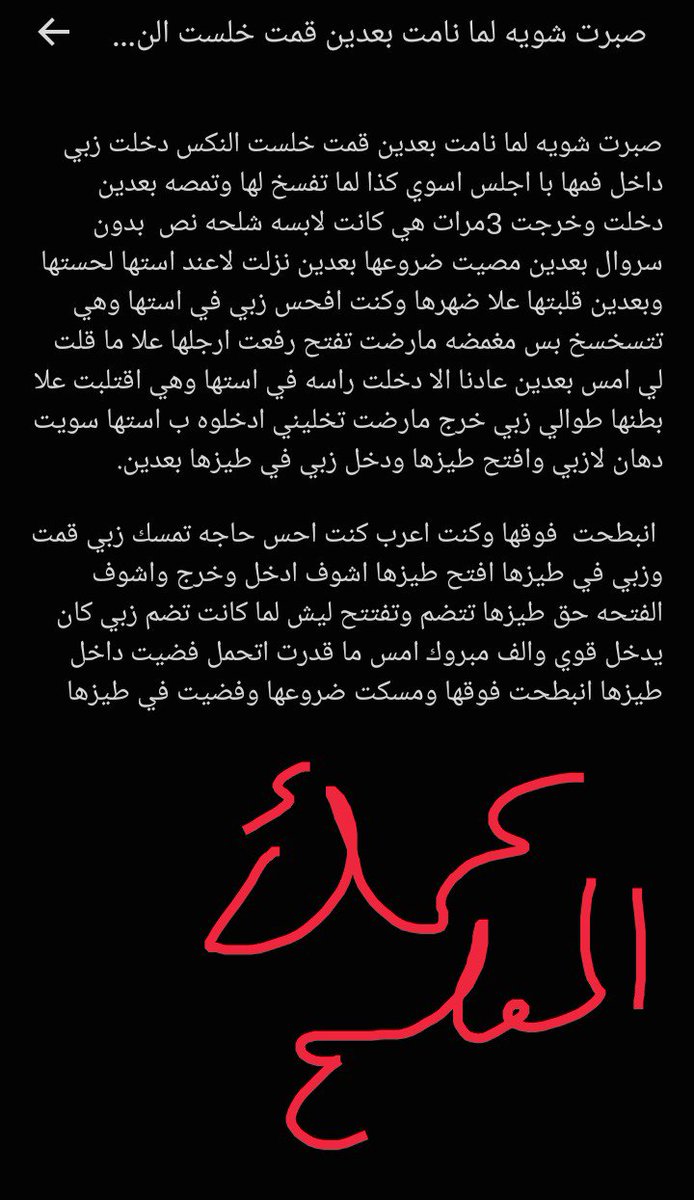 9nfon's tweet photo. بفضل مساعدتي قدر ينيك طيز اخته المطلقه https://t.co/08bquGH0dA