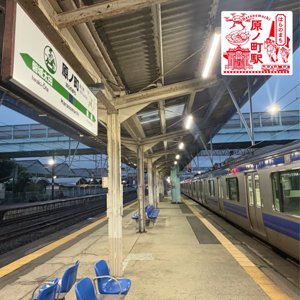 kamatatea's tweet photo. おはようございます
原ノ町からスタートしています
広野から原ノ町の間は日中の本数がかなり少ないので、始発スタートですね https://t.co/hRmov0bfDP
