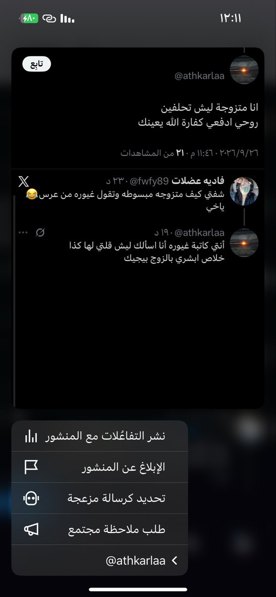 RN101_'s tweet photo. تقول متزوجه! قسم بالله ماتعدى عمرها ٢٢ هههاي متزوجه واليوم كله (جالسه) على هاشتاق ذا https://t.co/oLMhIKZ5PY