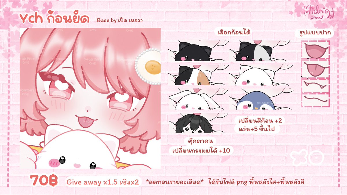 CmsMidnight's tweet photo. ช่วยรีหน่อยนะคะ
Commission open คิวเดือนตุลาคม จนกว่าจะครบยอด 3,000ค่ะ😭
สั่ง 10 งาน ฟรี 1 เฉพาะสิ้น��ดือนกันยานี้นะคะ

- ลดทอนรายละเอียด 
- ปรับสีผิว ฟรี 

🍀ทำของแจก x1.5
🪴เชิงพาณิชย์ X2
🎋ทำสินค้า X3

สอบถามเพิ่มเติมก่อนจองคิวได้นะคะ🍁
#commissionth #รับวาดรูป #cms #คอมมิชชั่น https://t.co/6avkZ2sH6x