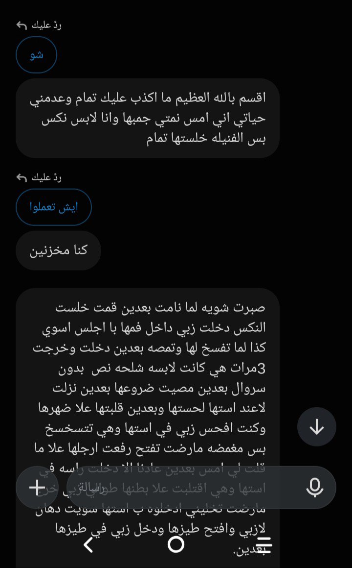 9nfon's tweet photo. بفضل مساعدتي قدر ينيك طيز اخته المطلقه https://t.co/08bquGH0dA
