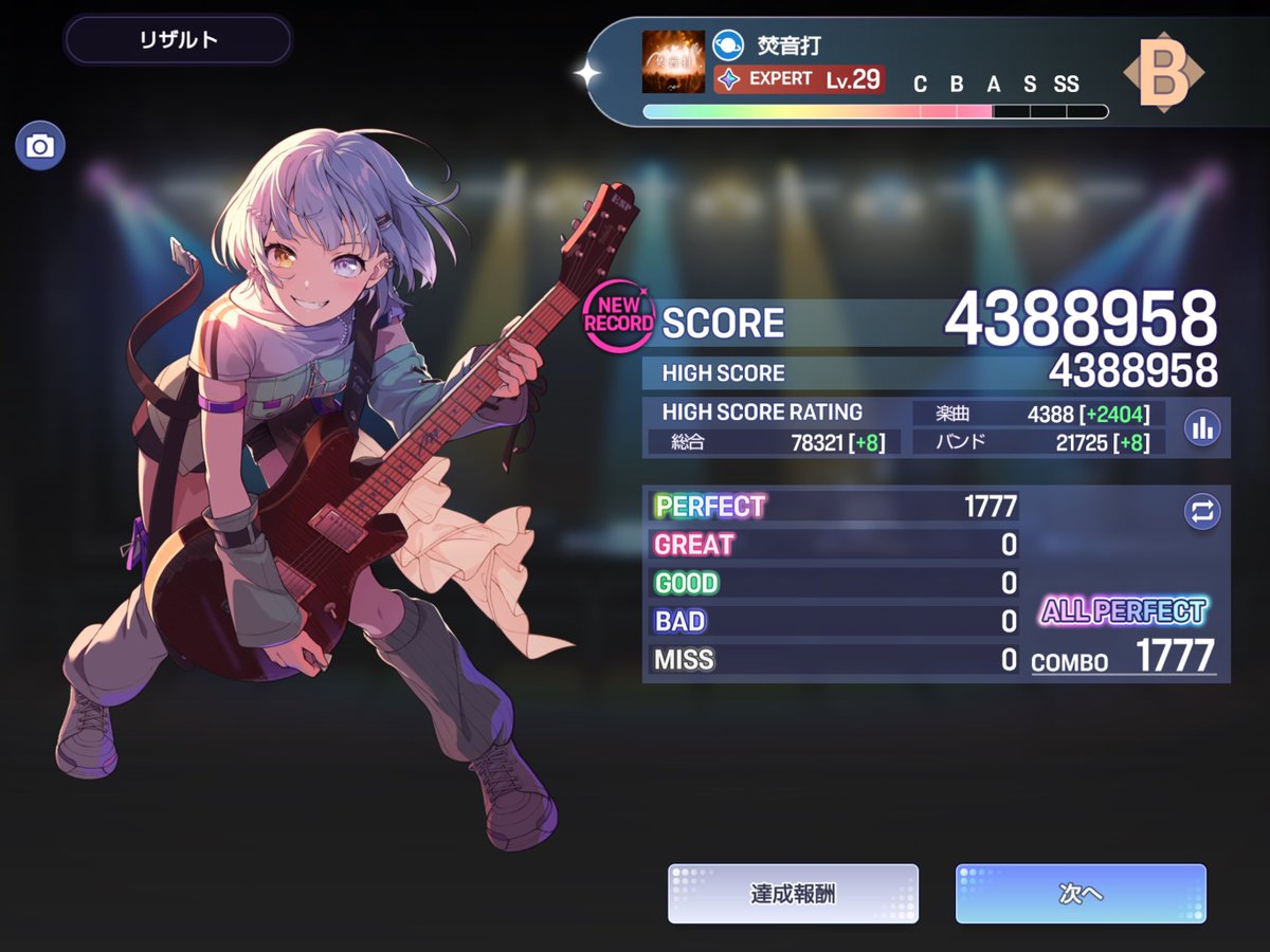 Hatter_Kanade's tweet photo. 焚音打 AP！！！
もうやりたくない！！！
 #アワーノーツ https://t.co/AbrggzpDaN