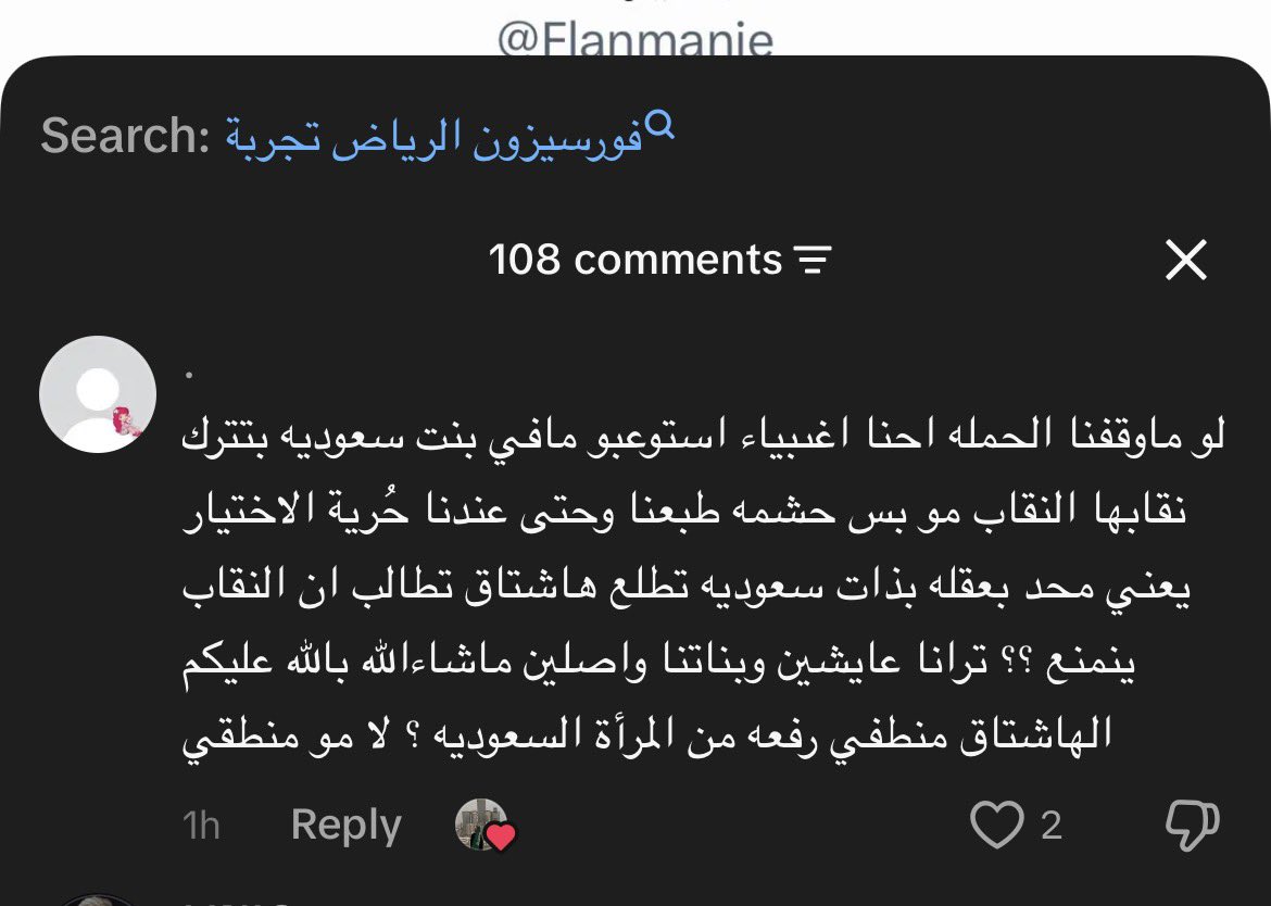 k6x_6's tweet photo. يمه الي في تيكتوك مجانين 
#٢٠٣٠_بلا_نقاب #ا_نق #لا_نق #no_more_Niqab https://t.co/IjY9TPq1Qq