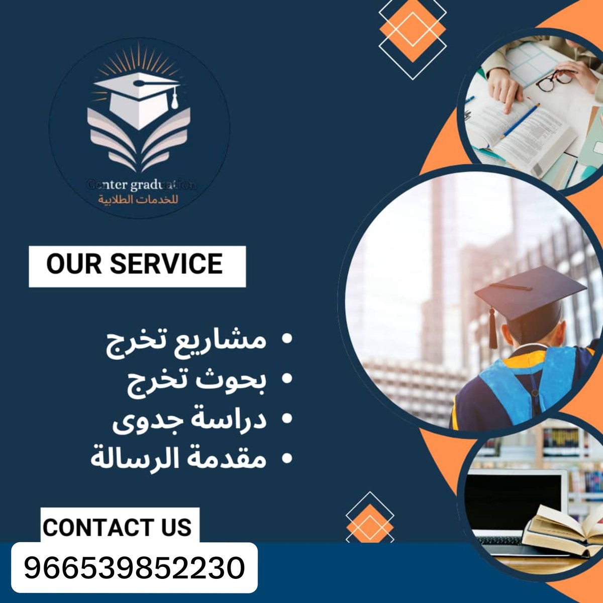 AooL966's tweet photo. خدمات طلابية 
حل واجبات - حل بروجكت 
حل تكاليف  - بحث علمي
نشر بحوث  - عروض برزنتيشن
ورقة علمية  - بحوث علمية
بحوث بكالوريوس - بحوث تخرج
كتابة رسالة ماجستير  - بحوث ماجستير 
كتابة رسالة دكتوراه 
https://t.co/fsUJybNKVu
#اليوم_الوطني_السعودي_نحو_القمة_96 https://t.co/fG70WPVjvR