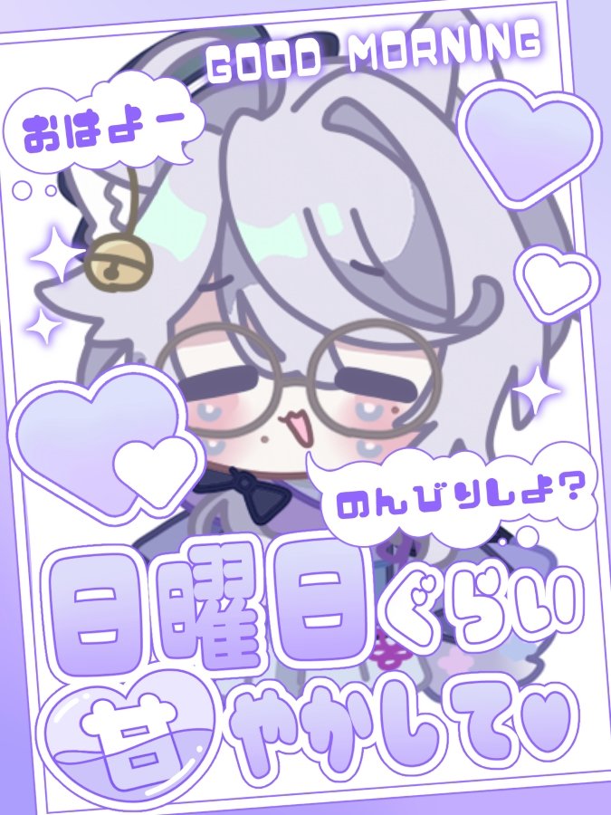 liv87fox's tweet photo. おはようございます……夜勤が……忙しいです………

世界はもっとやなぎのことを甘やかしてくれてもいいと思うんだ……

とか言いながらいつでも仕事の予定を詰めて入れちゃうやなぎです🦊

みんなはよく寝れた？
今日は日曜日やし、ゆっくり過ごそうな！

 #おはようＶライバー https://t.co/Hxt2BCTf1J