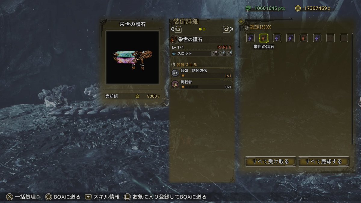 Shigeo_Games's tweet photo. きたあああああああああああ！！！！！
まだ出てない人、諦めずやりましょー！！！

#ワイルズ #神おま #MHWilds https://t.co/uWETkkUJ78