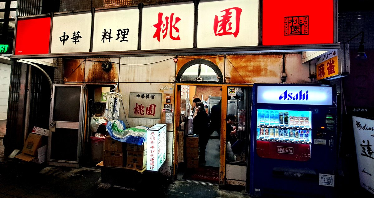 MegAnzai0107's tweet photo. 昨日の夜『桃園』行きました🍑
ライブでも｢桃園｣の話をしていた
のでこれは行っておかないと思い💡
次また«博多»に来る時まで忘れない
ように来夢さんの思い出の味を堪能
しました🥰️︎︎👍 https://t.co/JPbRT4miHq