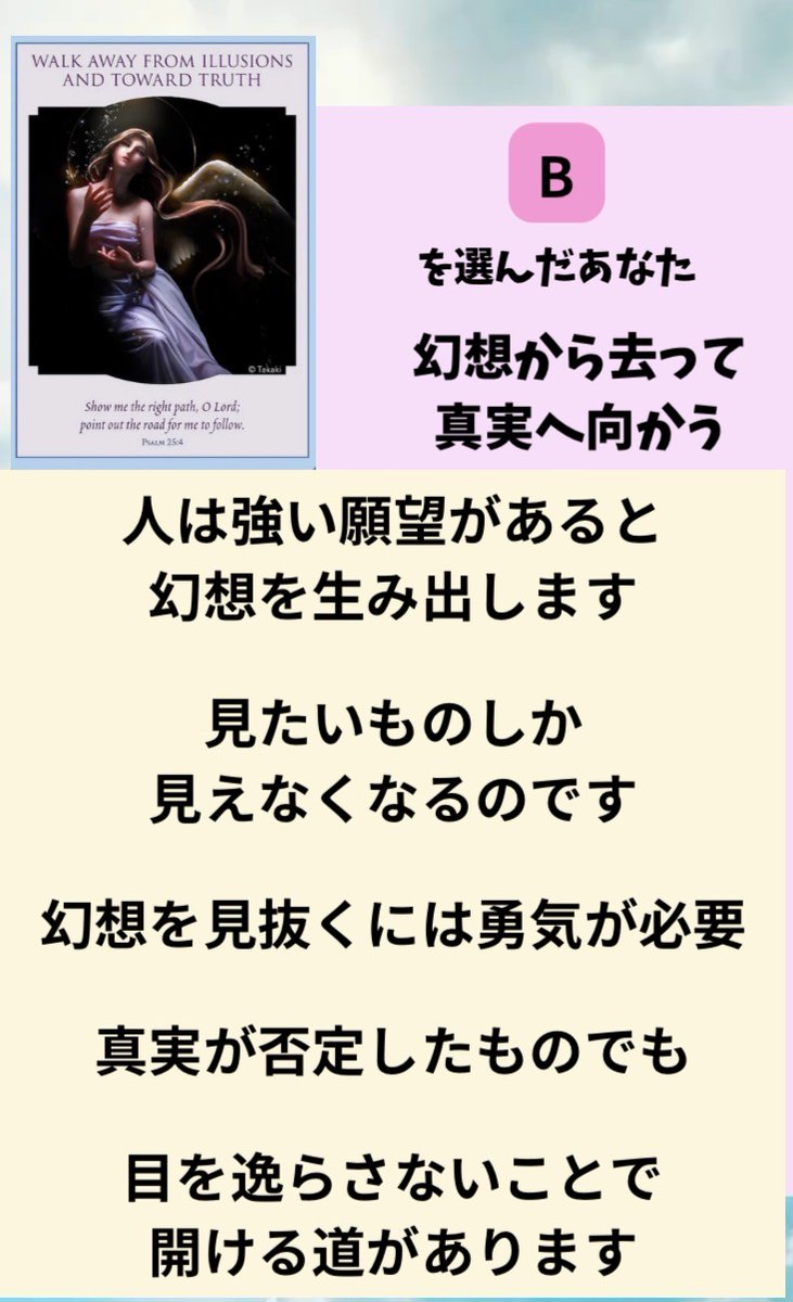 ariael_majyo's tweet photo. Bを選んだあなた… https://t.co/MSVGKL0kbn