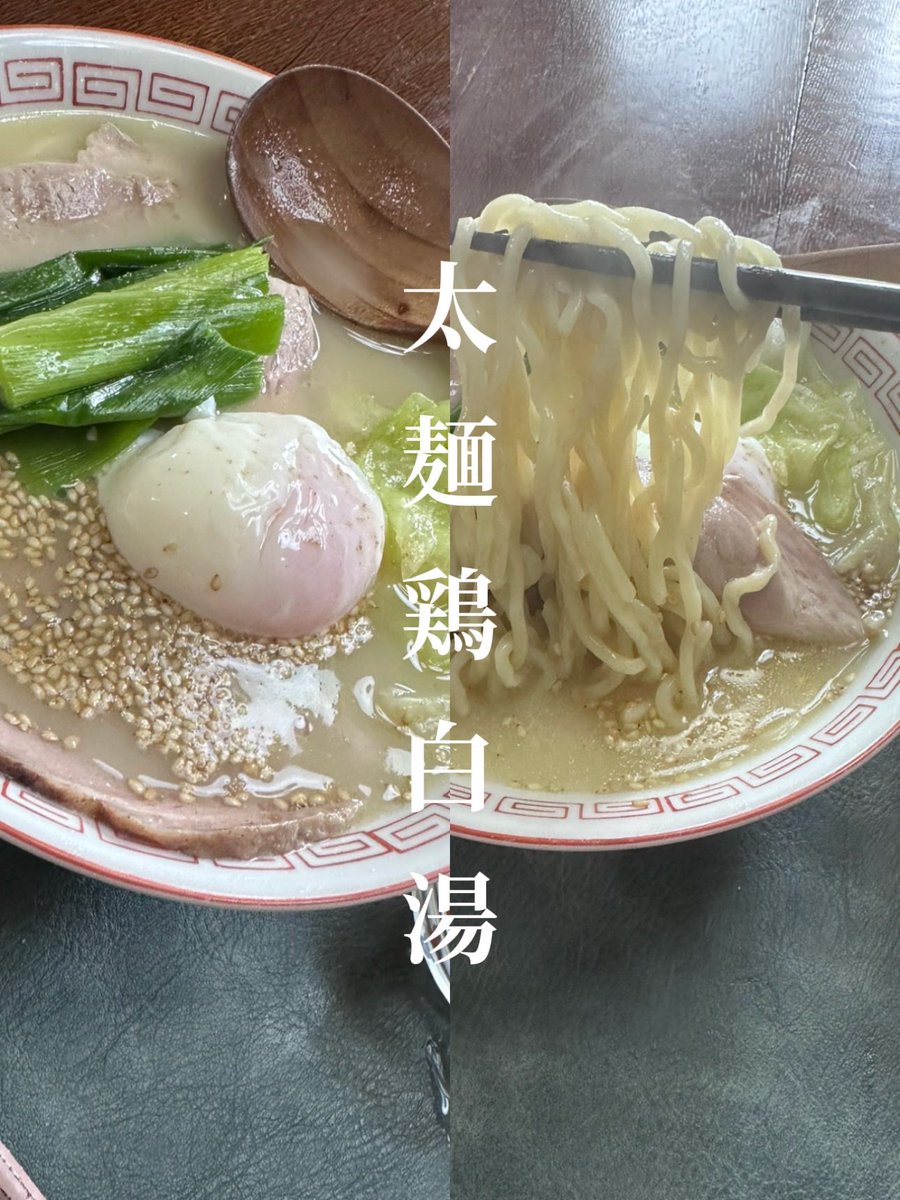 Fernetotrock's tweet photo. 涼しい朝が続いているので お腹温まる鶏白湯  ★鶏白湯ラーメン ★レッドシャインマスカット 太麺めっちゃ合う‼️この素ラーメンなら1000円以上出せる😆鶏白湯と太麺の取り合わせを奥さんが気に入っていた  我が家に馴染んで甘噛みが容赦ないアーテル君 #おうちごはん  #鶏白湯  #Groenendael https://t.co/y6fgJ7ARRs