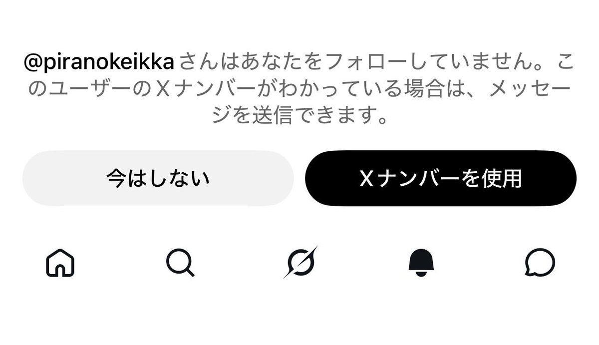 M1koto88's tweet photo. @piranokeikka DMしようとするとこの画面になってしまって送れないのでやりとりのあとフォローは外してかまいませんので、1回だけフォローしていただけますか？🙇‍♀️ https://t.co/kFLTZs1gyd