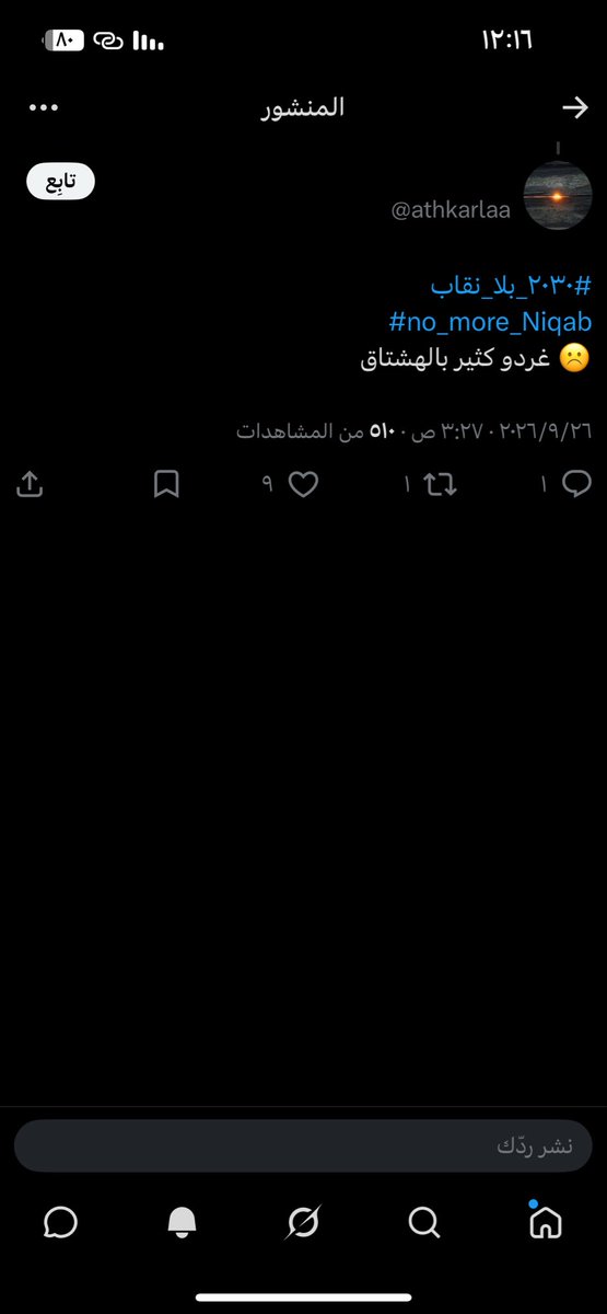RN101_'s tweet photo. هههههههههههههههه يعني وش بيصير بتخلون المنقبات كاشفات؟ دق علي إذا صارت المشكله كاتبين الهاشتاق ب الانقليزي ههههههههه اهخ بطني بطني شكل أهلها يعنفونها  ويتفل عليها الرايح وجاي وداخله تويتر تطلع حرتها ✌🏻✌🏻✌🏻 https://t.co/6iFkdCq98s