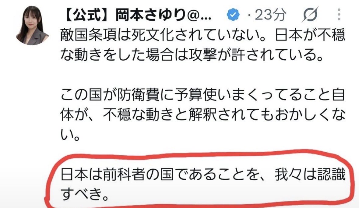 GrwaNnKqMn5nG68's tweet photo. なぜ、こんなひとが議員なのだ。

自国を前科者の国と罵る人間に
議員の資格などない❗️ https://t.co/6W8HnnRlaC