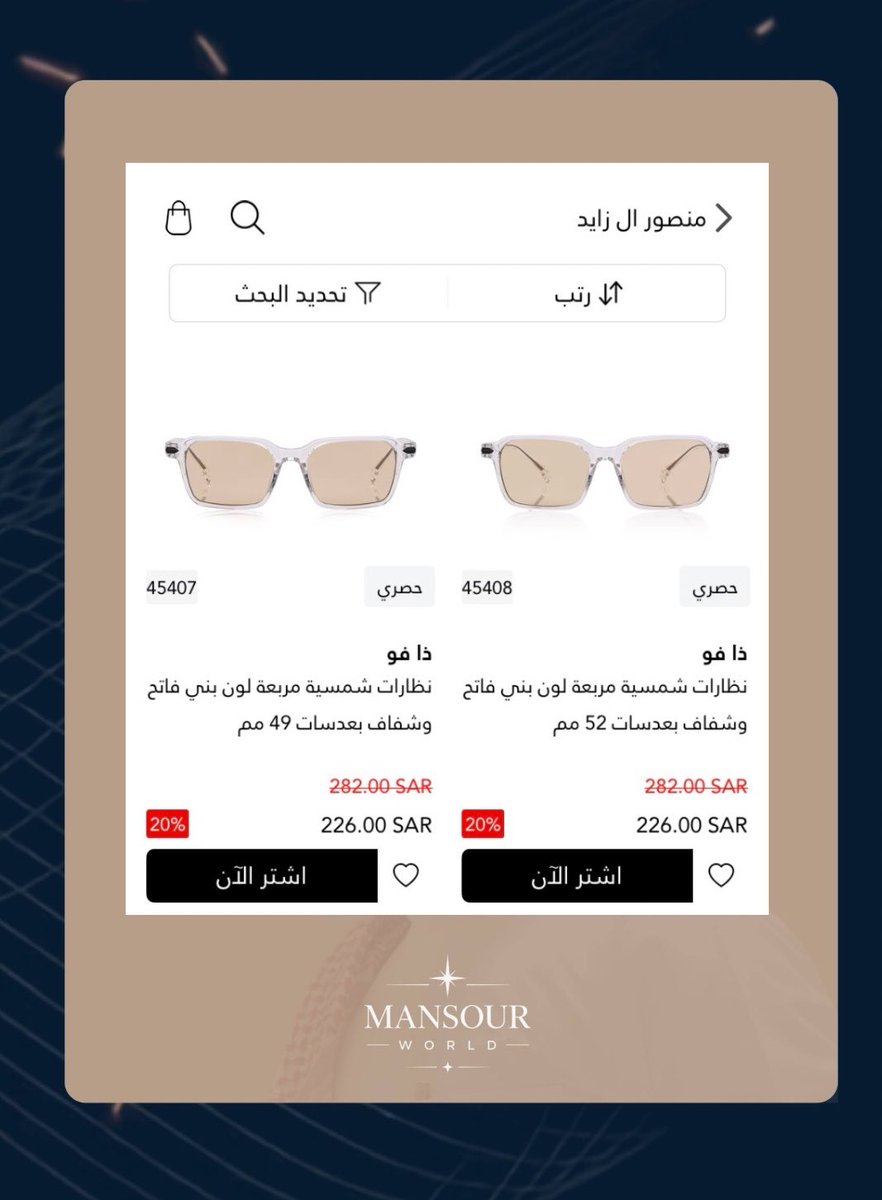 mansour_world's tweet photo. 🎉 بمناسبة يوم ميلاد منصور 🎉

خصم خاص 20% على نظارات ذا فو الشمسية مع توصيل مجاني من بوتيكات  !

استغل الفرصة قبل ما يخلص العرض و تنفذ الكميات 🕶️

اطلب الحين وخلّي إطلالتك مميزة ✨

🔗https://t.co/LWjptnIOlX

#عالم_منصور_ال_زايد #منصور_ال_زايد https://t.co/3oFMGkaAAi