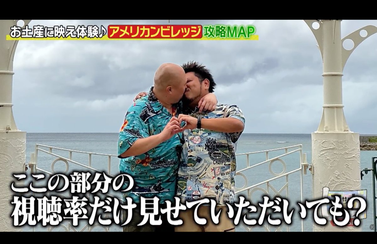 footmap's tweet photo. #フットマップ 
#鬼越トマホーク と沖縄編【中編】

映え＆お買い物スポット満載のアメリカンビレッジ完全攻略マップです🙌
⬇️#TVer でもご覧ください⬇️ https://t.co/bgTMKl1Pyq 
#フットボールアワー @nozomuiwao @sakai026 @kinno06 https://t.co/HtL0pHZa5M