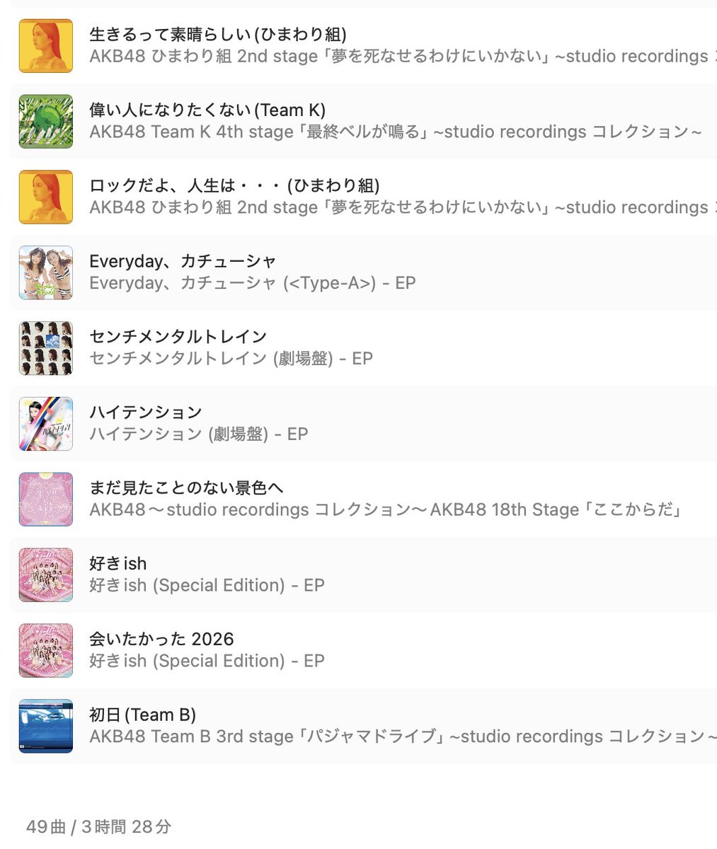takkun_8u's tweet photo. 全員『好きish』コンサートで披露された全49曲のセットリストと出展元の一覧です。

#AKBサンコンコン 
賛否両論あったみたいですが、確かに殆どが10年以上前のカップリング曲や昔の劇場公演曲なので耳馴染みのない方がいても無理はないです。派生ユニットまで含めて全部把握しようと思ったら膨大ですし、楽曲の豊富さがAKB48の良さでもありますが、逆に新規の方にとっては何から聴いたらいいのか戸惑うと思うので、気になる曲があったら聴いてみようぐらいのスタンスで最初はいいのかなと個人的には思っています。