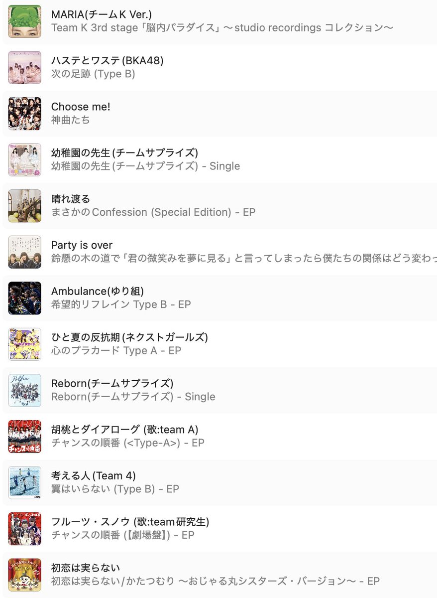 takkun_8u's tweet photo. 全員『好きish』コンサートで披露された全49曲のセットリストと出展元の一覧です。

#AKBサンコンコン 
賛否両論あったみたいですが、確かに殆どが10年以上前のカップリング曲や昔の劇場公演曲なので耳馴染みのない方がいても無理はないです。派生ユニットまで含めて全部把握しようと思ったら膨大ですし、楽曲の豊富さがAKB48の良さでもありますが、逆に新規の方にとっては何から聴いたらいいのか戸惑うと思うので、気になる曲があったら聴いてみようぐらいのスタンスで最初はいいのかなと個人的には思っています。