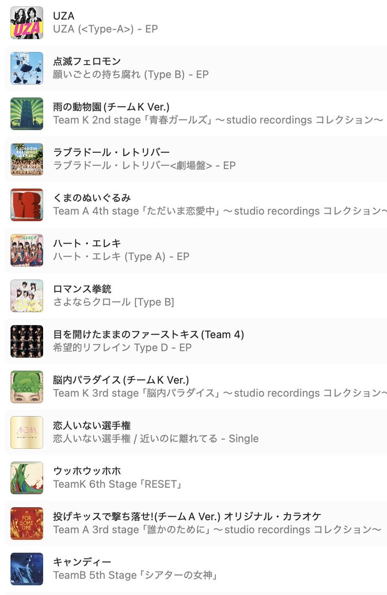 takkun_8u's tweet photo. 全員『好きish』コンサートで披露された全49曲のセットリストと出展元の一覧です。

#AKBサンコンコン 
賛否両論あったみたいですが、確かに殆どが10年以上前のカップリング曲や昔の劇場公演曲なので耳馴染みのない方がいても無理はないです。派生ユニットまで含めて全部把握しようと思ったら膨大ですし、楽曲の豊富さがAKB48の良さでもありますが、逆に新規の方にとっては何から聴いたらいいのか戸惑うと思うので、気になる曲があったら聴いてみようぐらいのスタンスで最初はいいのかなと個人的には思っています。