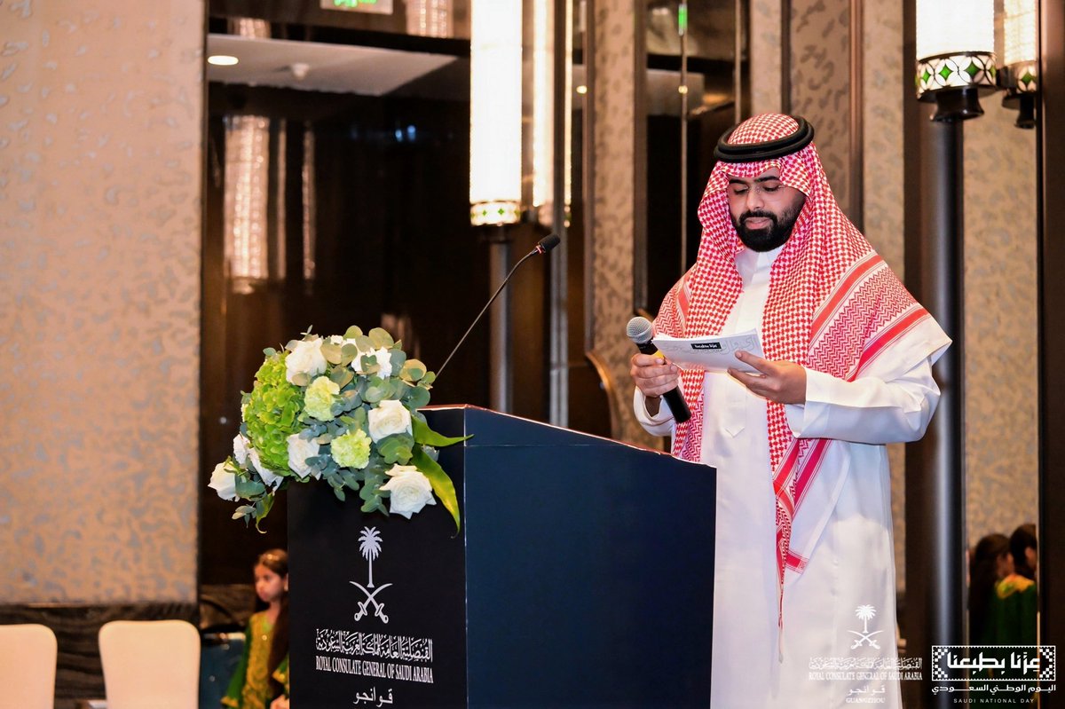 madi966_'s tweet photo. تشرفت بتقديم حفل #اليوم_الوطني_السعودي_٩٦ 🇸🇦، الذي أقامته @KSAconsulateGN،وسط أجواء جسّدت عمق العلاقات والصداقة بين #المملكة_العربية_السعودية و #جمهورية_الصين_الشعبية

كل عام ووطني شامخٌ بعزّه، مزدهرٌ بقيادته، عظيمٌ بشعبه.

#عزنا_بطبعنا 🇸🇦
#SaudiNationalDay
#国庆节 #沙特 #中国 https://t.co/JDJ8Xtb5By