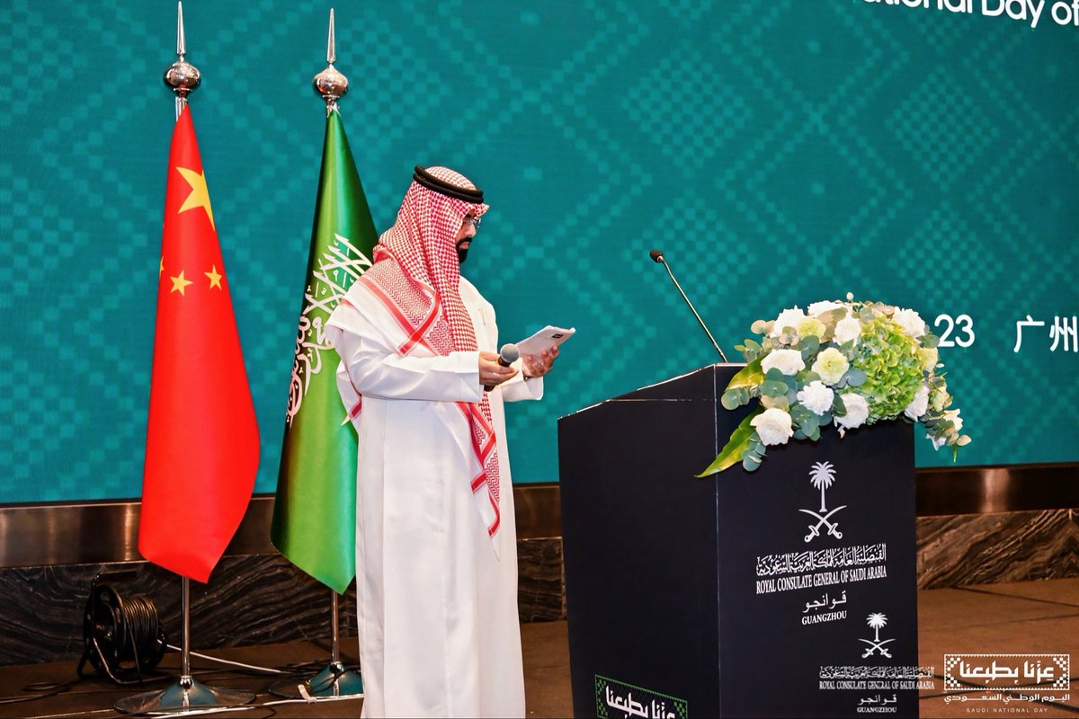 madi966_'s tweet photo. تشرفت بتقديم حفل #اليوم_الوطني_السعودي_٩٦ 🇸🇦، الذي أقامته @KSAconsulateGN،وسط أجواء جسّدت عمق العلاقات والصداقة بين #المملكة_العربية_السعودية و #جمهورية_الصين_الشعبية

كل عام ووطني شامخٌ بعزّه، مزدهرٌ بقيادته، عظيمٌ بشعبه.

#عزنا_بطبعنا 🇸🇦
#SaudiNationalDay
#国庆节 #沙特 #中国 https://t.co/JDJ8Xtb5By