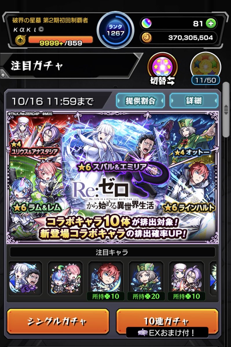 pakuch1_z's tweet photo. なんか20連だけしたらラインハルト2体出た強いらしくて嬉しい https://t.co/rf4BVYPGDk