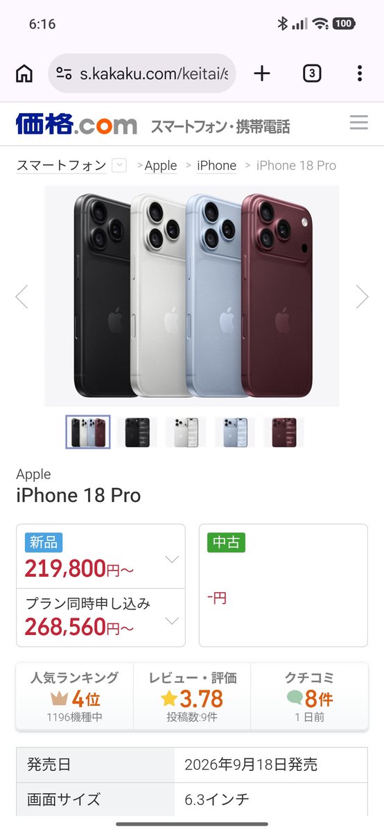 SO0908's tweet photo. 雨なので筋トレしました。円安ホクホクで日本のマス層はついにiPhoneが買えなくなりましたね。
#朝筋トレ
#円安
#iPhone
#円安ホクホク
#マス層 https://t.co/vykHB5HRAy