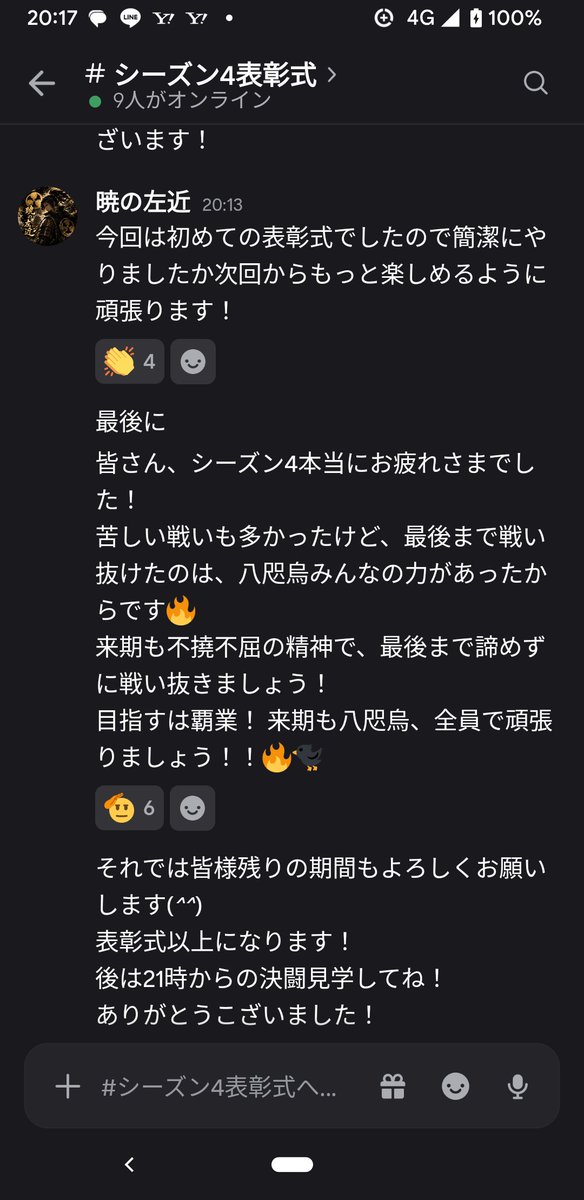 akatukinosakon's tweet photo. #信長の野望真戦 #乱世の争い
八咫烏でシーズン4戦備大会開催しました‼️
表彰式を行い頑張ってくれた皆さんを労いました！
また友好一門の蒼海神軍の皆様と共同開催した竜闘虎争は白熱してかなり盛り上がりました！非常に楽しかったです！ https://t.co/gyvJTXB24t