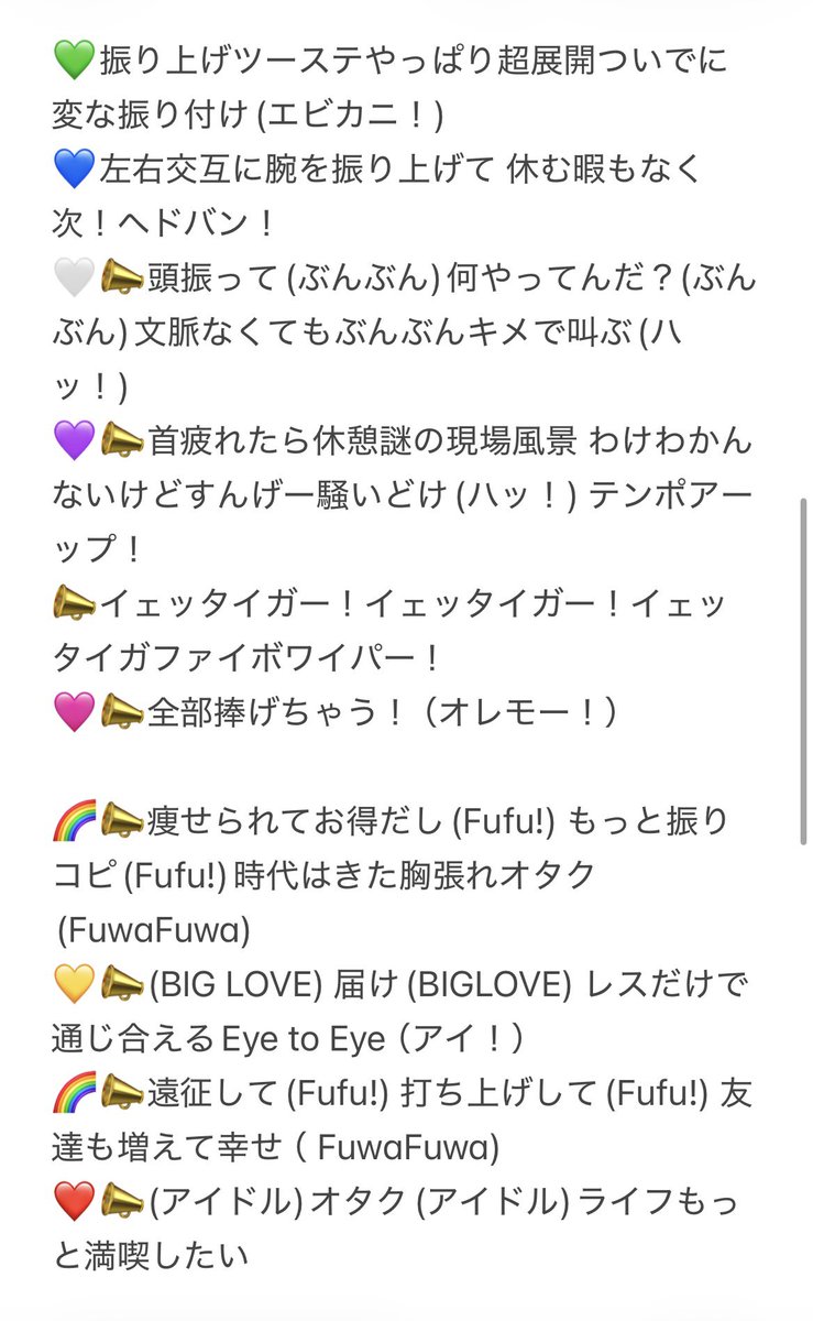 Le_Lectier_f's tweet photo. アイドルライフエクストラパック(iMiN!ver.)のコール練習用の歌詞です！↓
自分用に作りましたがよかったらぜひ！ https://t.co/87SyLoKdcw